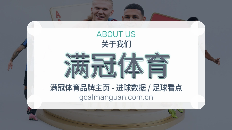 满冠体育品牌中心